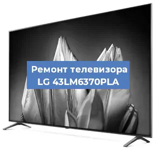 Замена порта интернета на телевизоре LG 43LM6370PLA в Волгограде